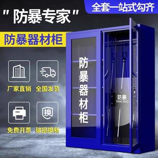 防暴器材装备柜学校保安器材架盾牌柜安防反恐防爆安保头盔钢叉柜