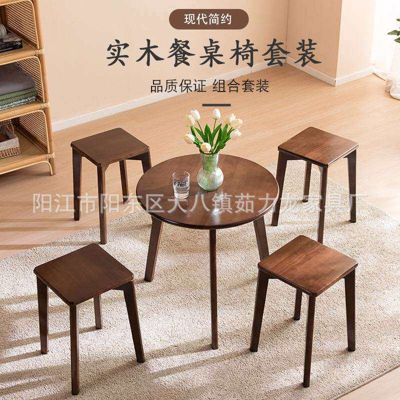 小户型桌子北欧风小圆桌实木圆面桌椅胡桃色茶几实木圆餐桌椅套装