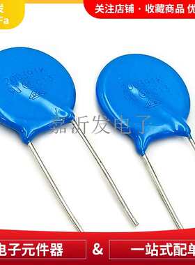 厂家直销直插压敏电阻20D471K 181 270 390 470 151 221 471 621