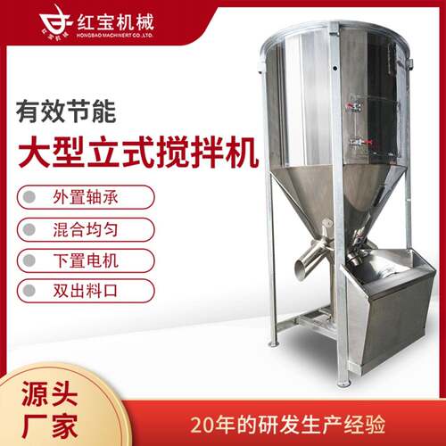 厂家供应塑料拌料桶立式塑料拌料桶500kg不锈钢塑料拌料桶现货