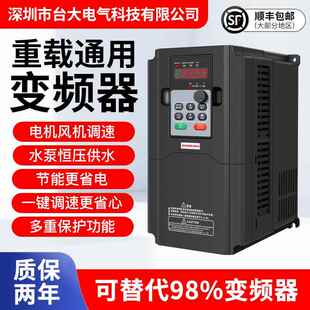 台大变频器三相380V11KW660V单相220V1.5KW4KW通风机水泵电机调速