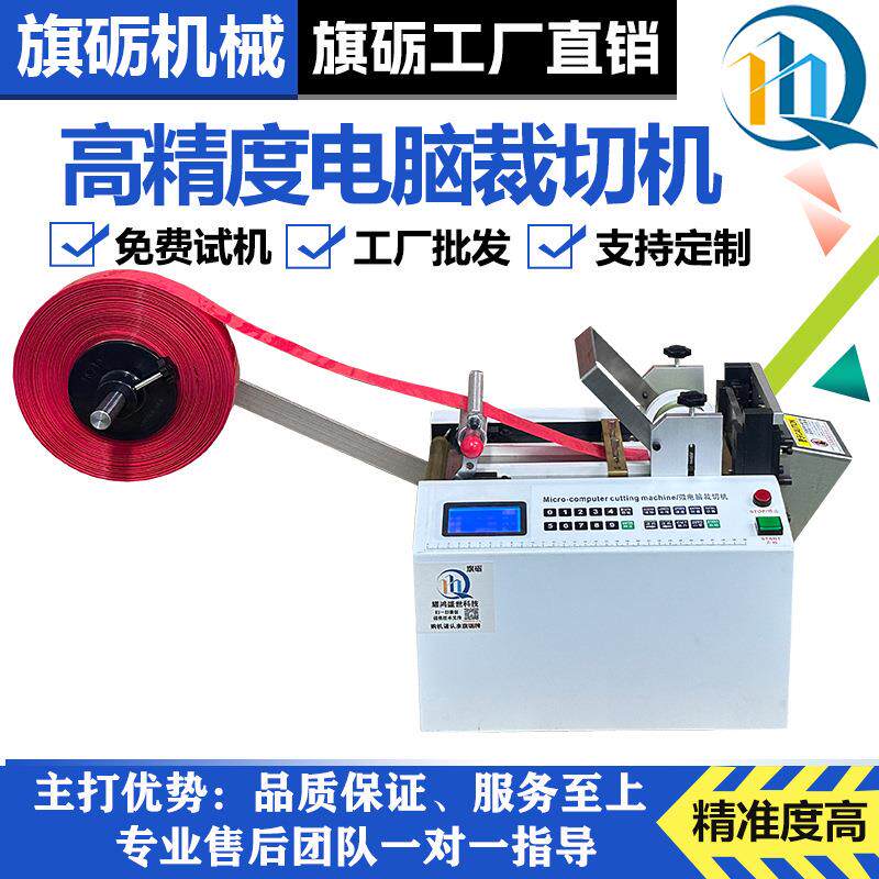 旗砺抗原试纸全自动电脑切割机pvc检测板棉条耳带鼻梁条裁剪机器