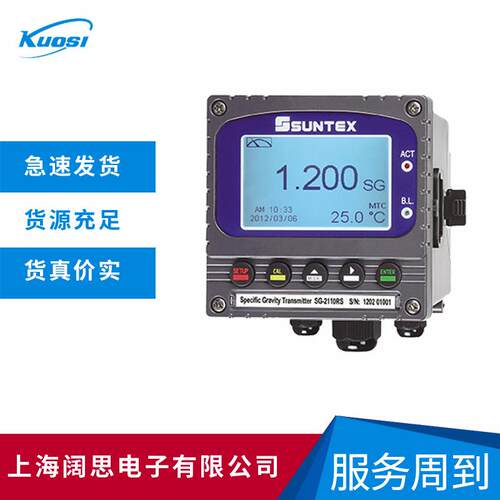比重计SG-2110RS波美盐度浓度 微电脑比重变送器