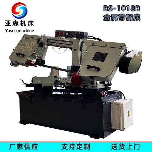 金属带锯床剪刀式小锯床BandsawmachineBS1018B出口型锯床