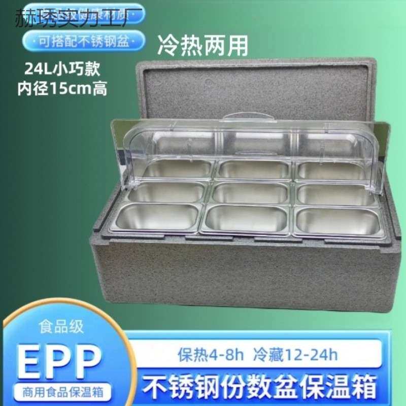 户外摆地摊商用保温箱透明翻盖冰粉芋泥冰水果捞配料盒快餐保温盒