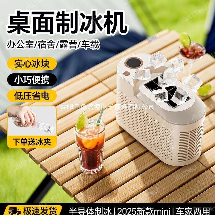 制冰机小型家用宿舍小功率实心冰块制造机办公室车载露营制冰模具