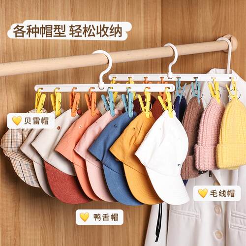 Hat Storage Wonder Multi-Function Clothes Hanger Clips for D