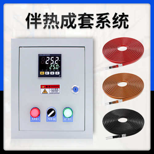 温度控制电低压配电箱成套箱仪表智能热带伴系统数显热伴温控温控
