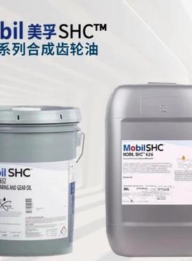 美孚SHC 624 626 627 629 630 632 634 636 639合成齿轮油 包邮
