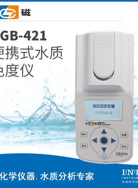 上海雷磁 DGB-421型 便携式水质色度仪