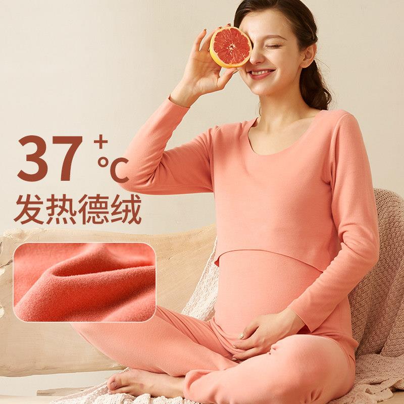 孕妇秋衣卫生裤套装德绒加绒发热衣孕期秋冬产后哺乳期睡衣月子服