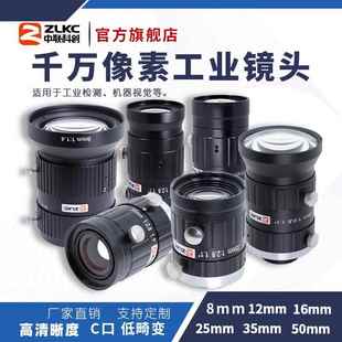 大靶面C口光伏检测镜头 MP20系列工业镜头低畸变2000万像素1.1