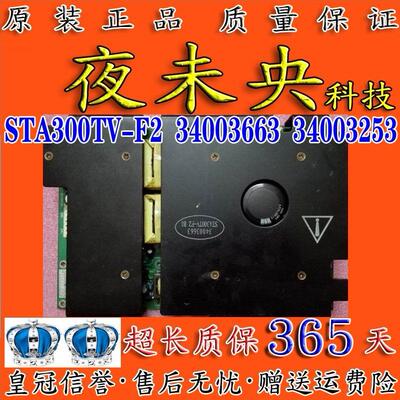 康佳LC-TM4011 42CS11电视电源板 34003663 34003253 STA300TV-F2