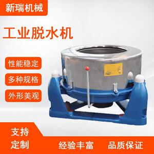 食品蔬菜电镀工业脱水机平板离心机铁屑铝屑五金脱油机甩干机商用