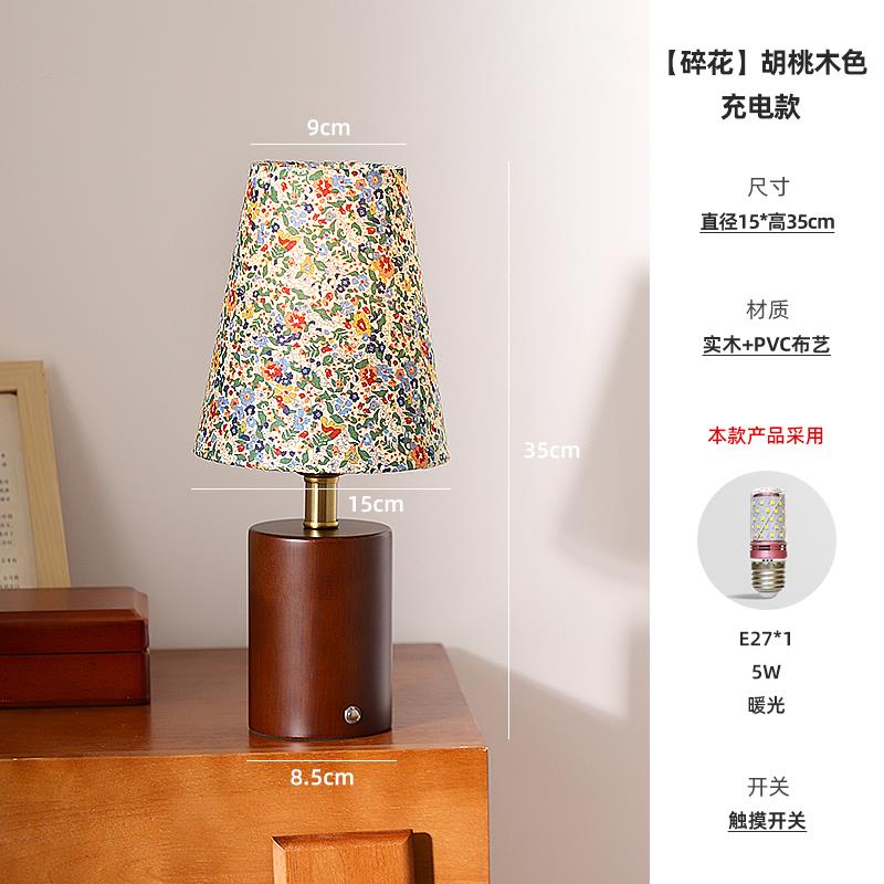 正品古实木碎花灯卧室床头灯法式中风浪漫布艺氛台围灯具c复asag