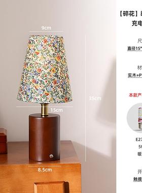 正品古实木碎花灯卧室床头灯法式中风浪漫布艺氛台围灯具c复asag