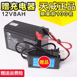 电动喷雾器12v8ah蓄电池12伏农药机12v门禁ups照明音响12v8电瓶