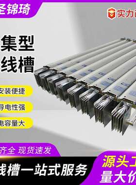 低压封闭插接密集型母线槽防火浇注铜排1000A工厂