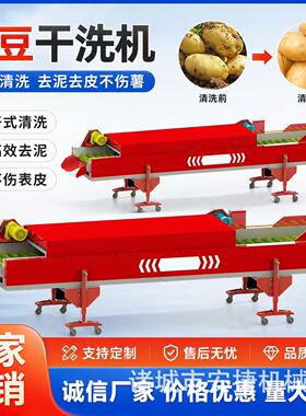 大型土豆红薯干洗设备马铃薯商用马铃薯干洗机土豆干洗设备