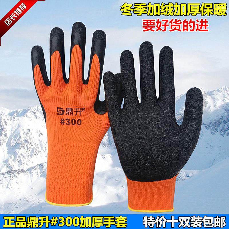 毛圈加绒加厚保暖劳保手套浸胶耐磨防滑棉线 线皱纹塑胶防水工作