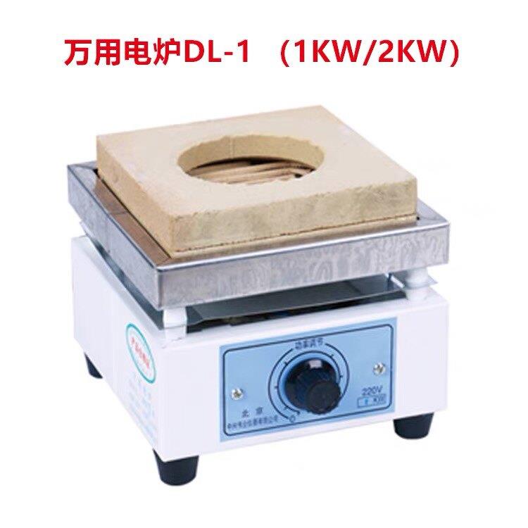 北京中兴伟业调温电炉万用电炉单联1KW2KW双联四联六联电炉丝加热