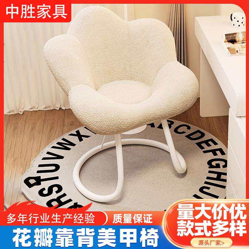 化妆椅女生卧室梳妆台凳子奶油风旋转升降化妆凳花瓣靠背美甲椅子