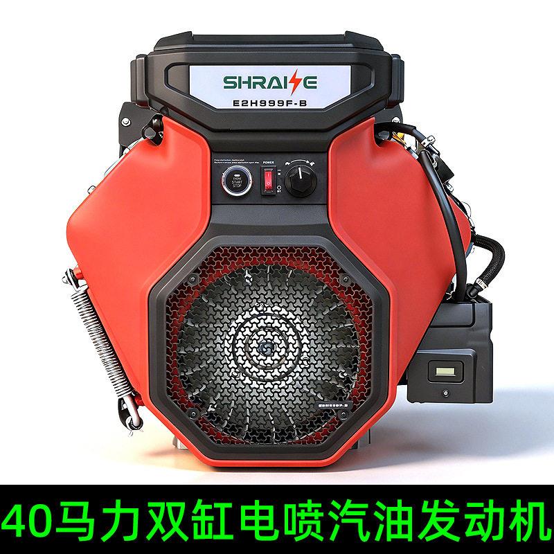 40马力V型双缸汽油发动机总成2V90电喷ECU调速键槽轴通用动力