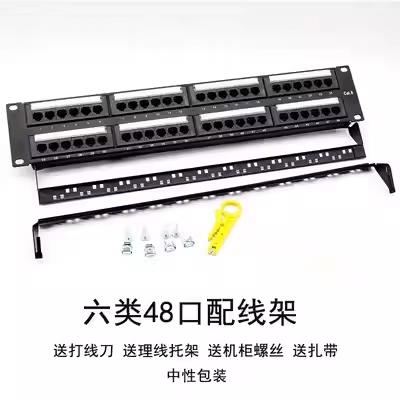 六类千兆24口配线架非屏蔽19英寸配线架含模块过测试带理线安普款