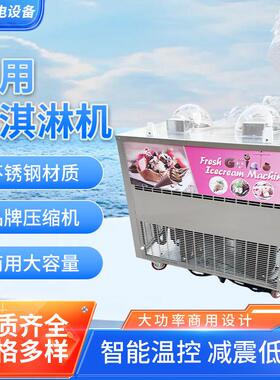 保鲜硬冰激凌机一体台式硬质冰淇淋展示柜冷冻雪糕柜冰柜冰激淋柜