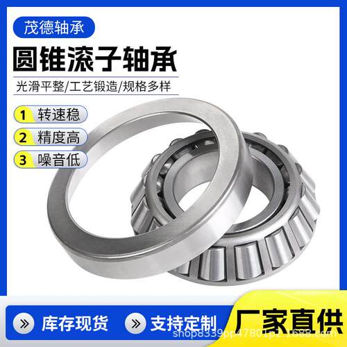 现货圆锥滚子轴承31320 31321 31322农机工业工程设备七类轴承
