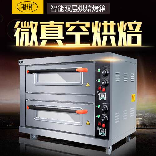 商用计时版烤箱二层二盘大容量大型面包蛋糕披萨烘焙烤箱