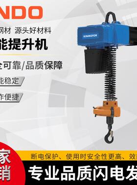 D2拨片系列智能提升机全电动环链葫芦智能平衡器500kg