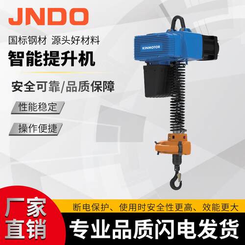 金轴D2拨片系列智能提升机全电动环链葫芦智能平衡器500kg