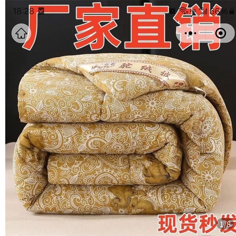 伊云优品驼绒被官方店加厚保暖双人秋冬被速热被芯冬天棉被子