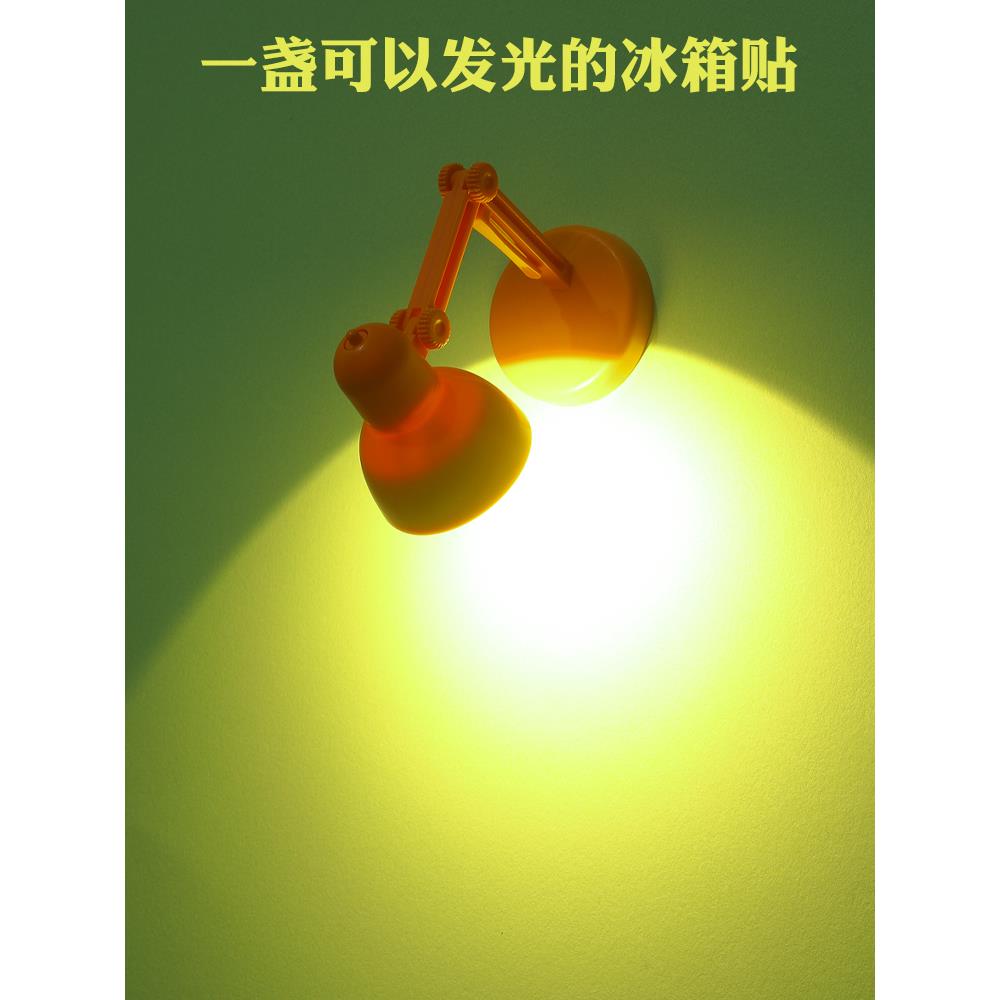 网红可爱好看的创意个性 ins小台灯冰箱贴磁力贴装饰磁性贴磁铁贴