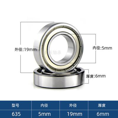 航天轴承 S635ZZ 不锈m钢材质尺寸5*1*6 m 微9型深沟球658轴承