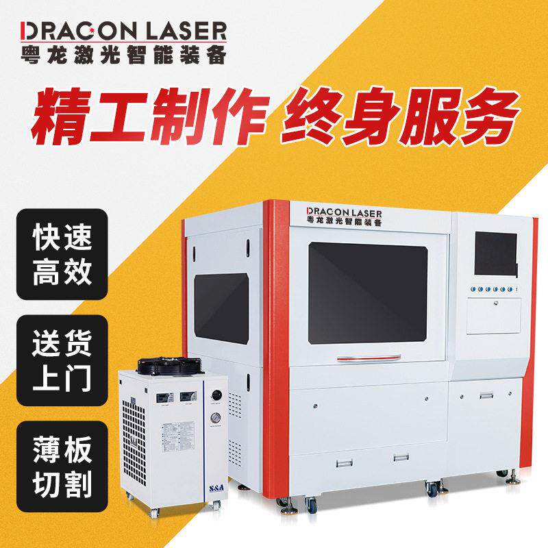 快速效薄板眼镜框切割机五金饰品切割镂空光纤激光精密切割机