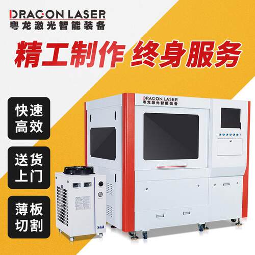 快速效薄板眼镜框切割机五金饰品切割镂空光纤激光精密切割机