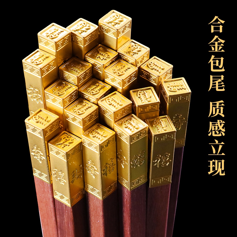 筷子家用高档高级实木防滑家庭新款天然鸡翅木红檀木筷子无漆无蜡