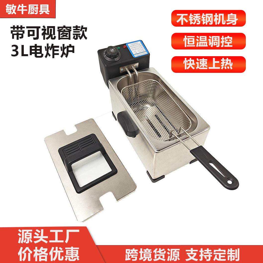 可视带窗款3L/4L油炸锅商用电炸锅电炸炉支持多种插头