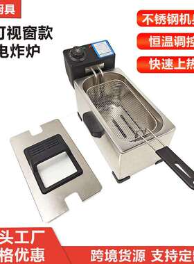 源头工厂可视带窗款3L/4L油炸锅商用电炸锅电炸炉支持多种插头