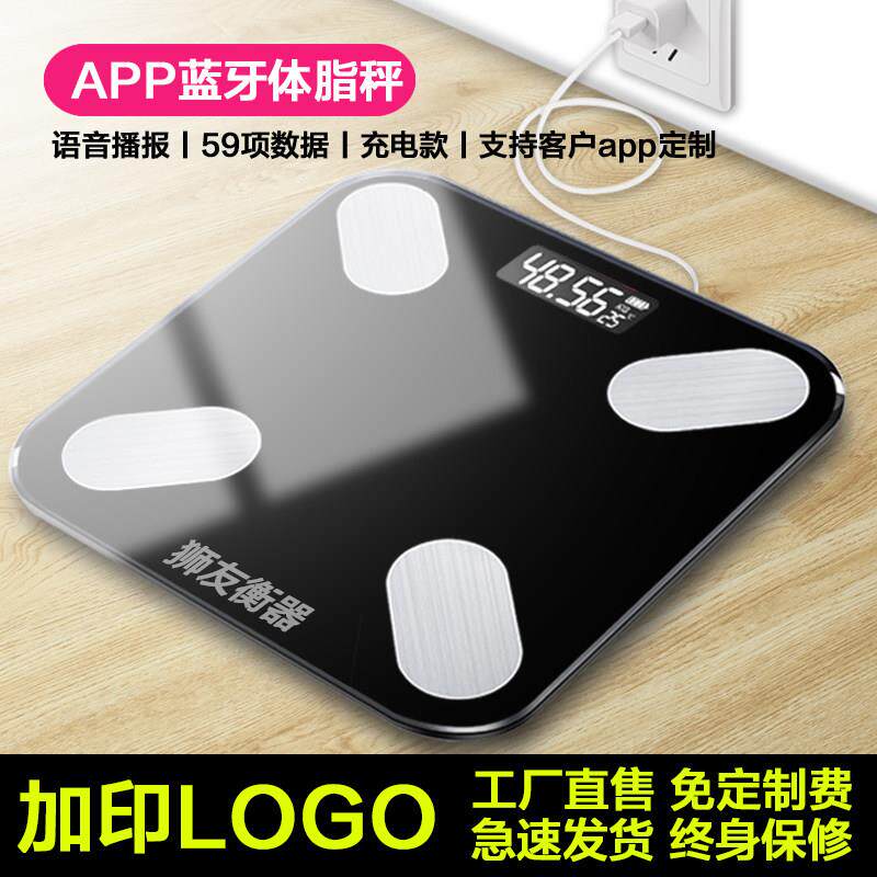 体脂秤蓝牙智能体重计测脂肪体重计健身房健康男女生测体脂可定制