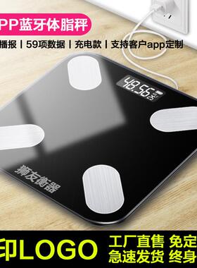 体脂秤蓝牙智能体重计测脂肪体重计健身房健康男女生测体脂可定制