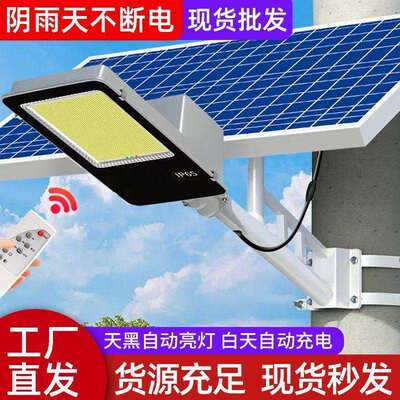 MHQ太超能路灯户外太阳能照明灯家明用大功率阳防雨防雷亮照工程