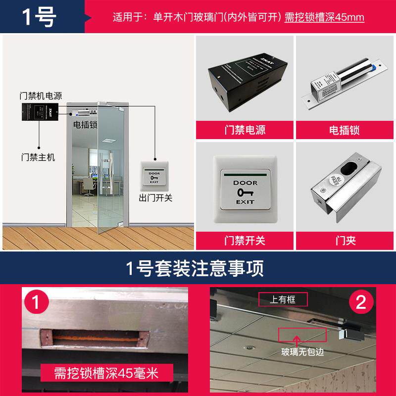ZKAT磁力锁电插锁门禁专用电源电控锁灵性锁电机锁门禁系统套装