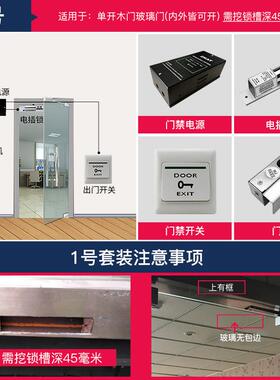 ZKAT磁力锁电插锁门禁专用电源电控锁灵性锁电机锁门禁系统套装