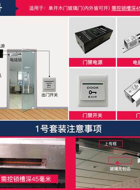 ZKAT磁力锁电插锁门禁专用电源电控锁灵性锁电机锁门禁系统套装