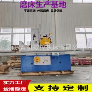 磨床厂家供货M7163*1250卧轴距台大水磨液压驱动磨销力度大