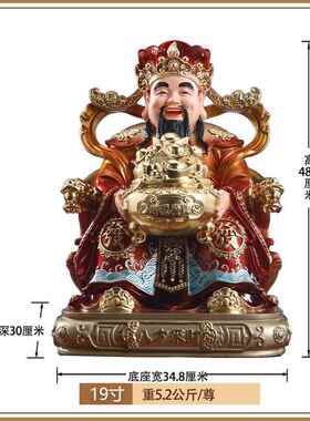 高档财神饰佛爷像比招财家用供奉树脂摆店铺办公室八方来财干文财