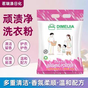 顽渍净洗衣粉不伤手清新留香护衣护色易漂洗无磷BW 下单立减50